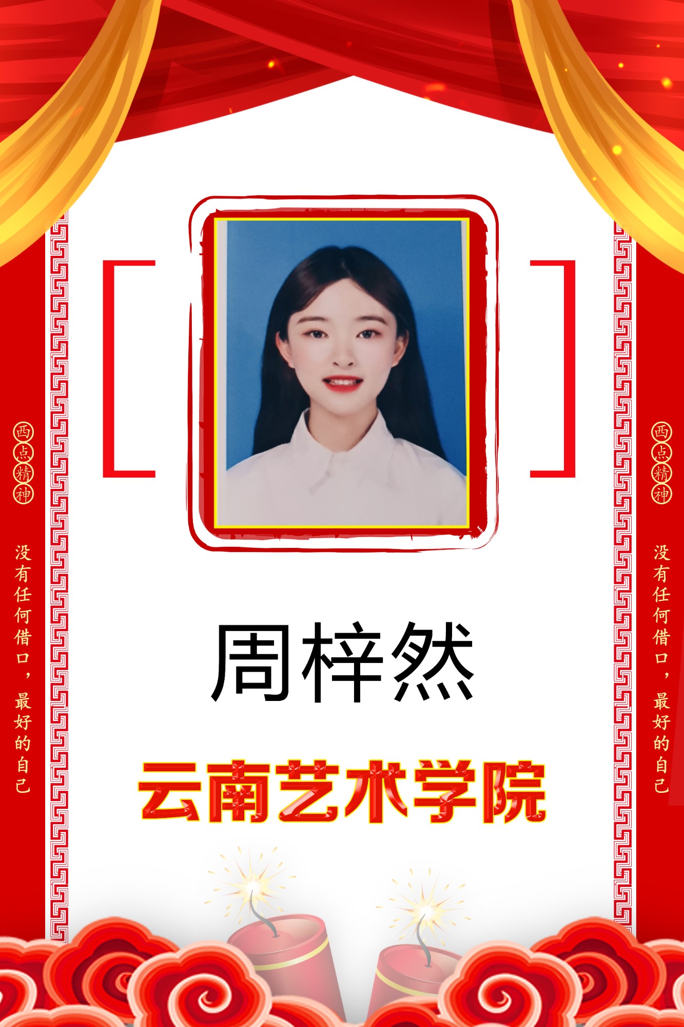 周梓然   云南藝術學院.jpg